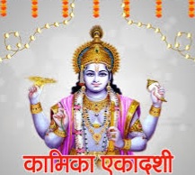 Kamika Ekadashi 2025 Vishnu Puja with Tulsi Leaves and Diyas