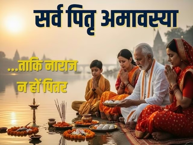 अमावस्या