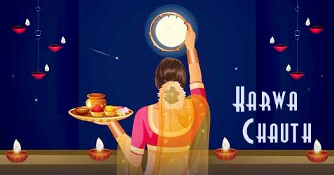 करवा चौथ