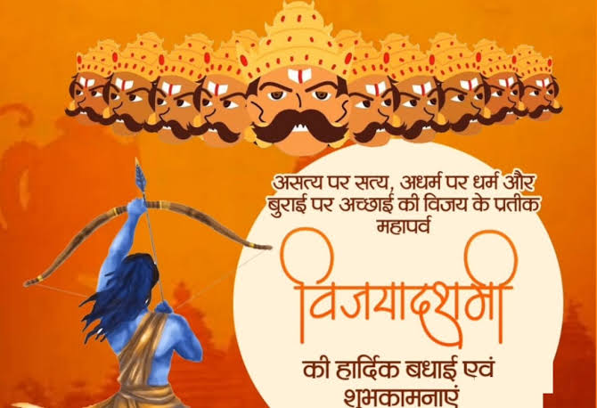 विजय दशमी